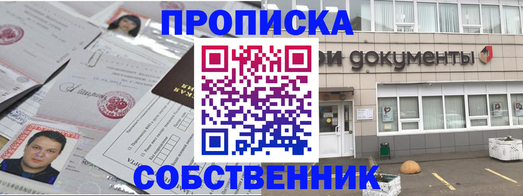 где прописаться в Вуктыле