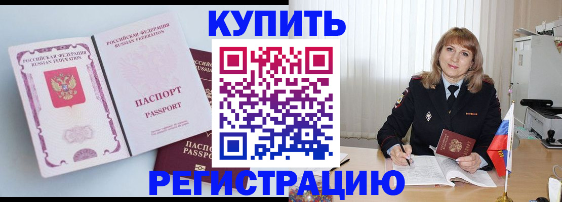 временная регистрация для всех в Вуктыле