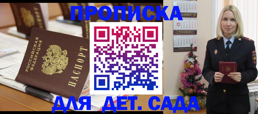 прописка гарантия в Вуктыле