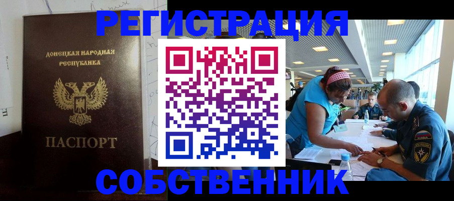 прописка для кредита в Вуктыле