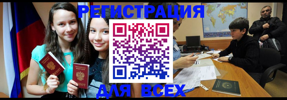 прописка для школы в Вуктыле