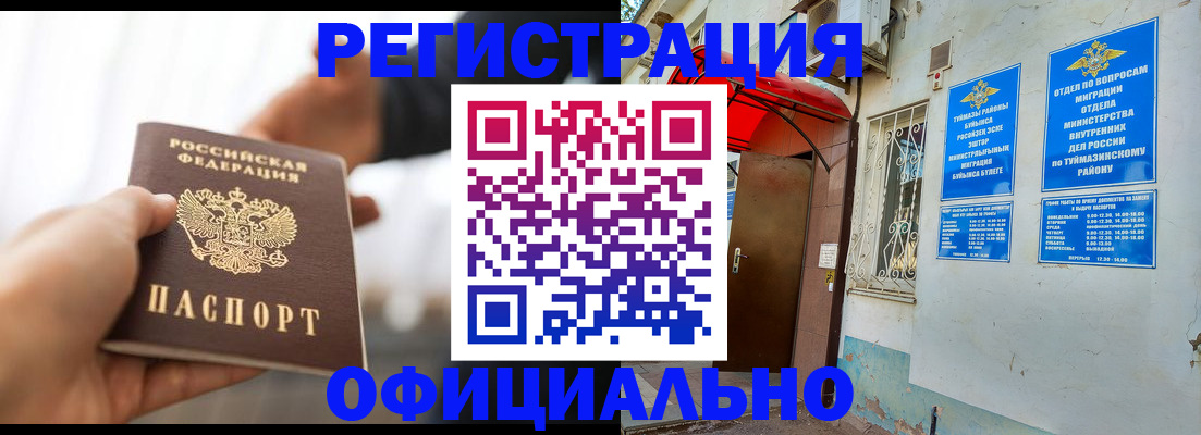 прописка от собственника в Вуктыле